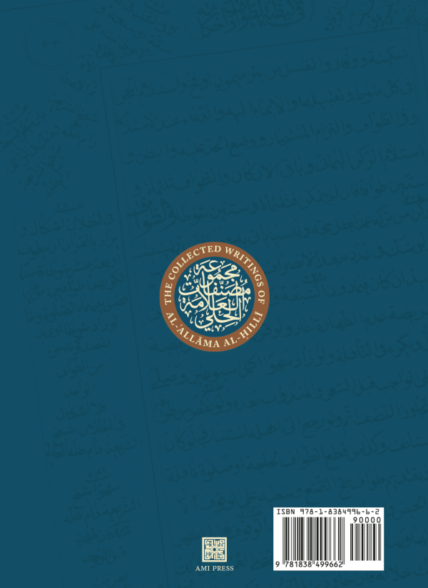 The Way of Nobility: Knowledge of the Imam - Image 2