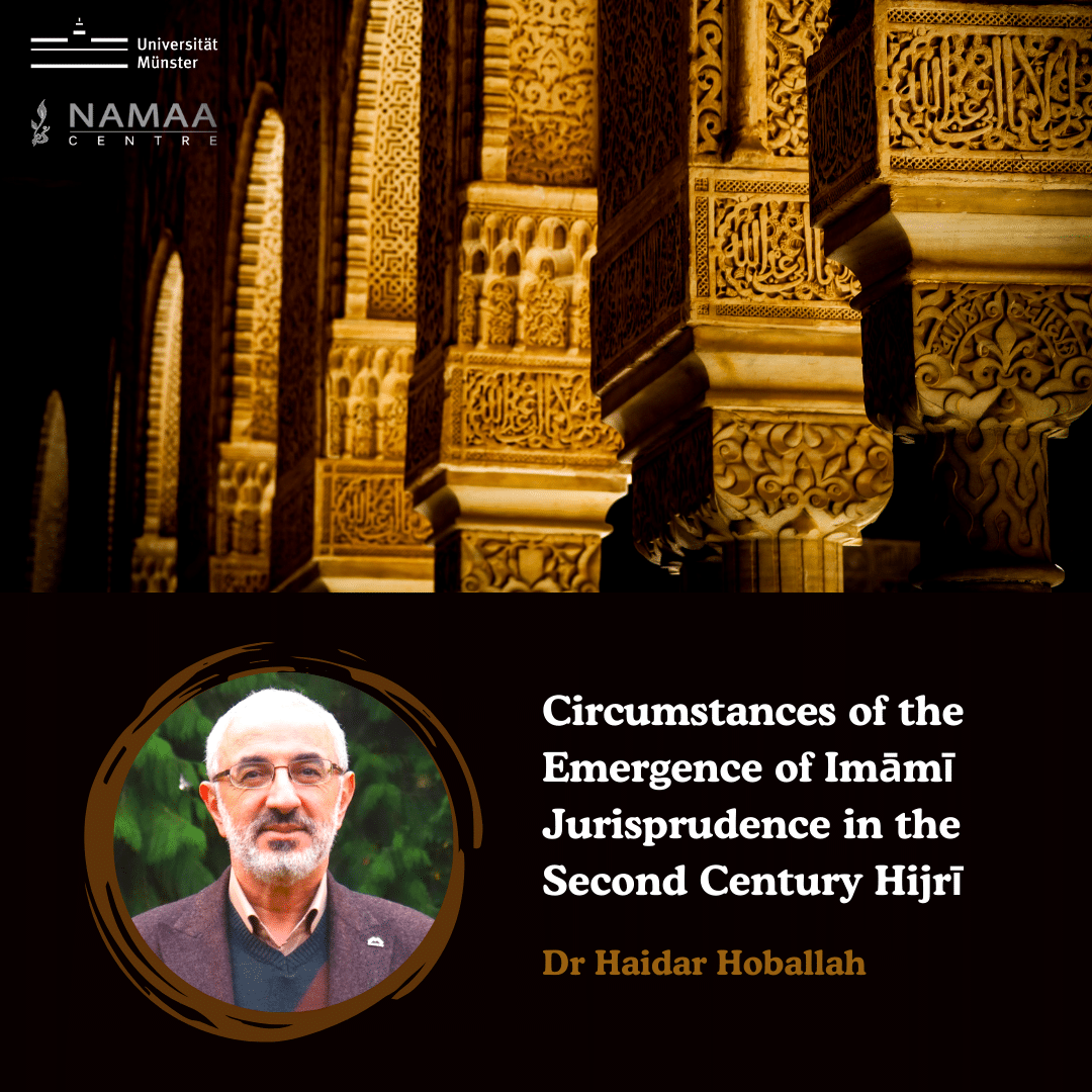 Dr Haidar Hobballah presents at the Early Islamic Jurisprudence and the Question of Origin Conference