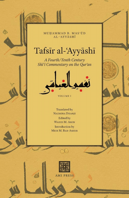 Tafsir al-Ayyashi Volume 1 book cover - first English translation of Shia tafsir