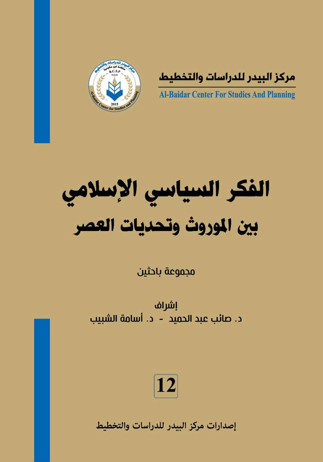 HH book