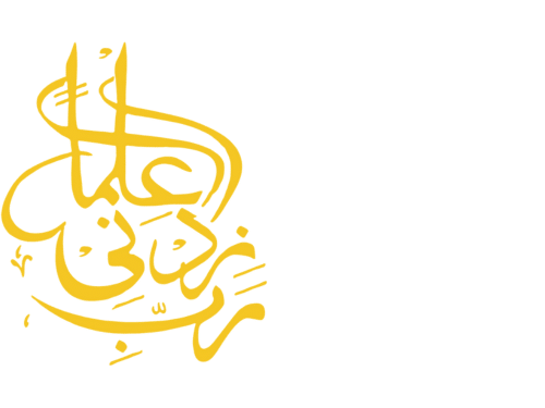 International Centre for Collective Ijtihad (ICCI)​ Logo